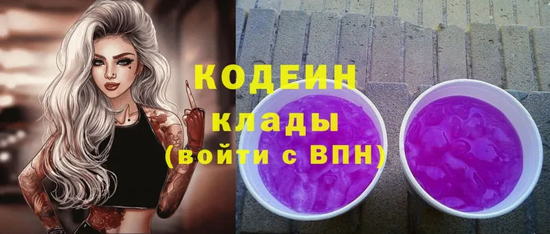 Кодеин напиток Lean (лин)  МЕГА ССЫЛКА  Белый 