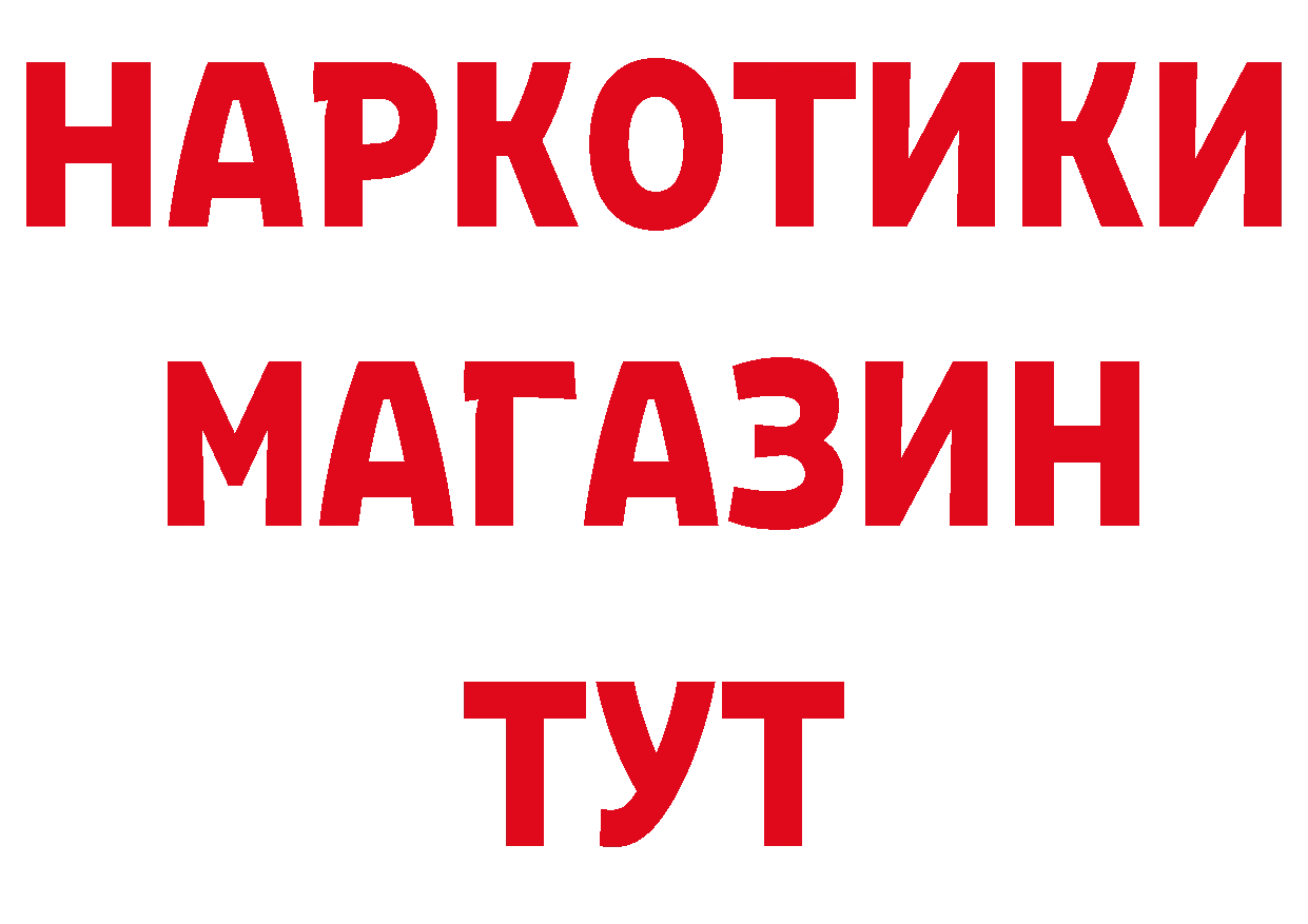 Что такое наркотики площадка наркотические препараты Белый